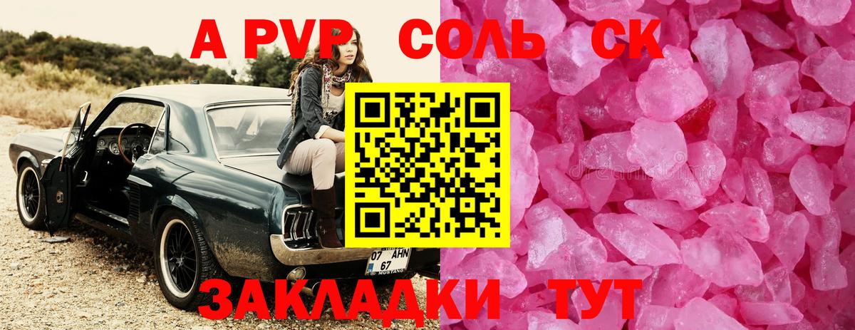 Амурск  APVP  Вход с VPN  Alpha-PVP кристаллы  Alpha-PVP СК КРИС 