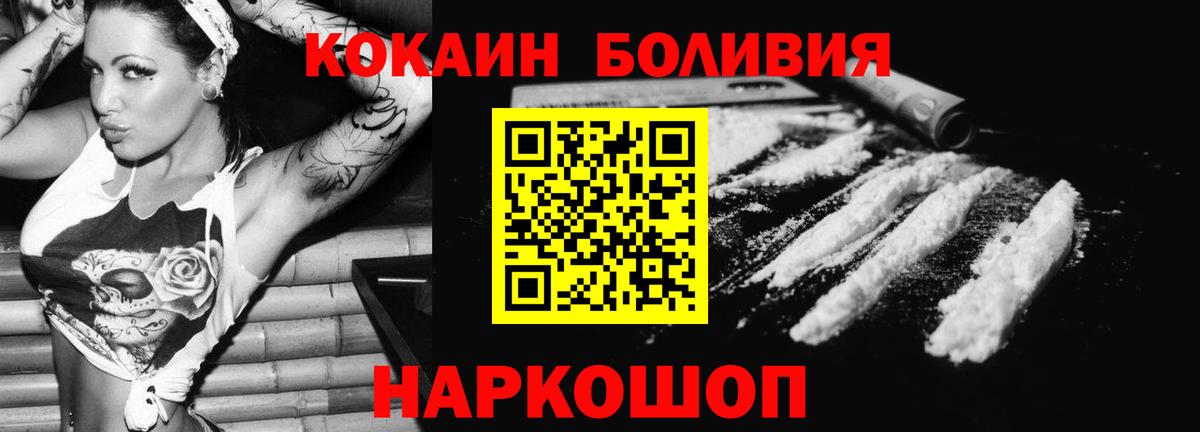 Амурск  Cocaine Боливия  Вход с VPN  Cocaine Эквадор 