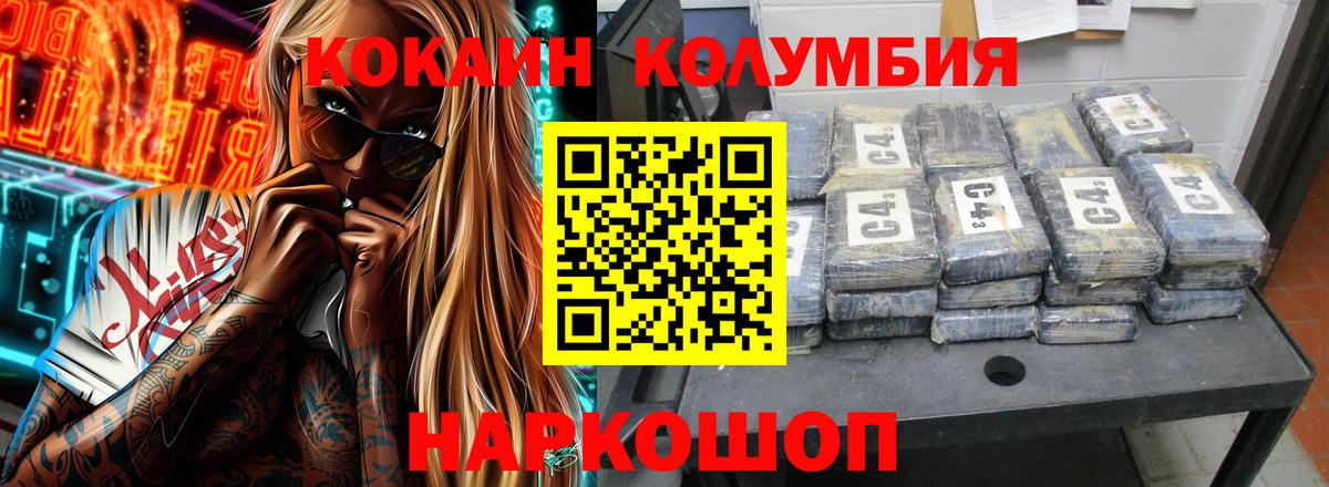КОКАИН FishScale Амурск