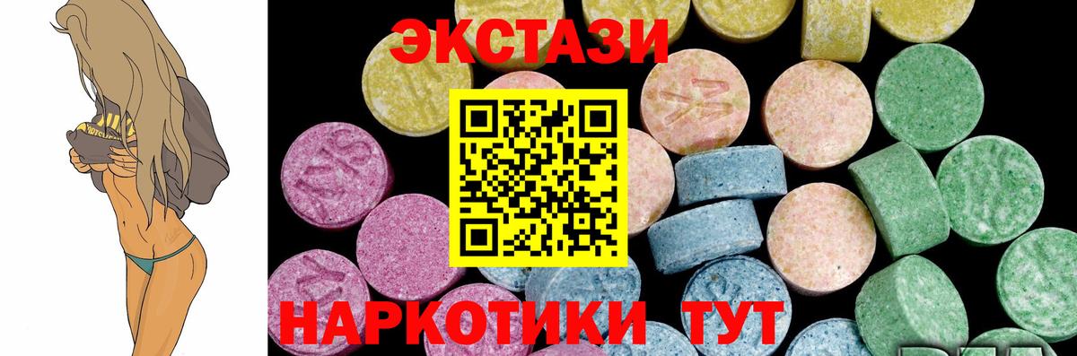 где найти   Ecstasy Дубай  Вход с VPN  Амурск  Экстази 