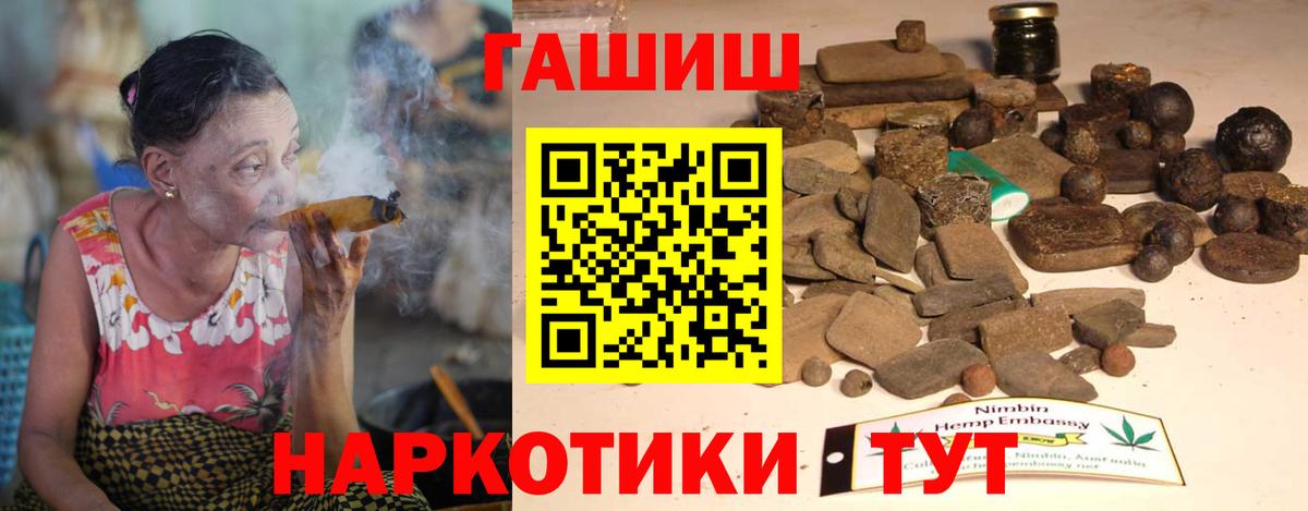 Гашиш убойный Амурск
