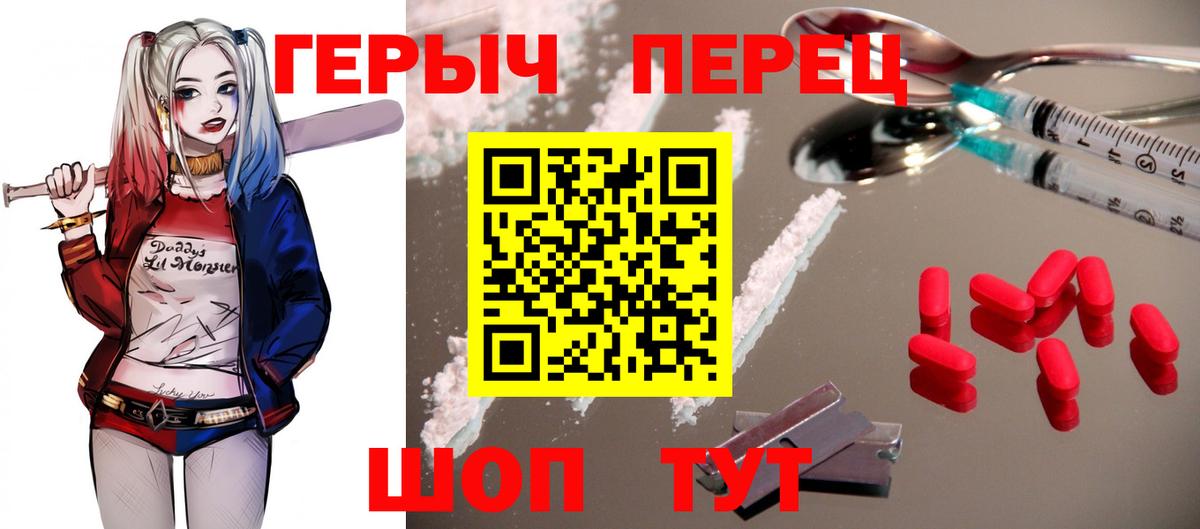 Героин  Героин хмурый  Вход с VPN  Амурск 