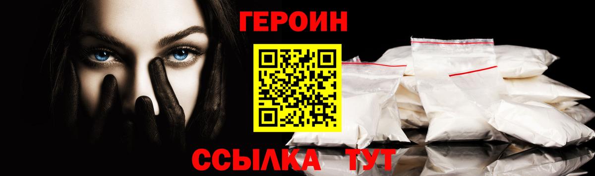 Героин афганец Амурск