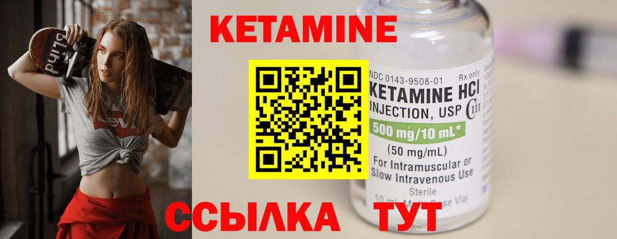 нарко площадка наркотические препараты  Вход с VPN  Амурск  КЕТАМИН VHQ 