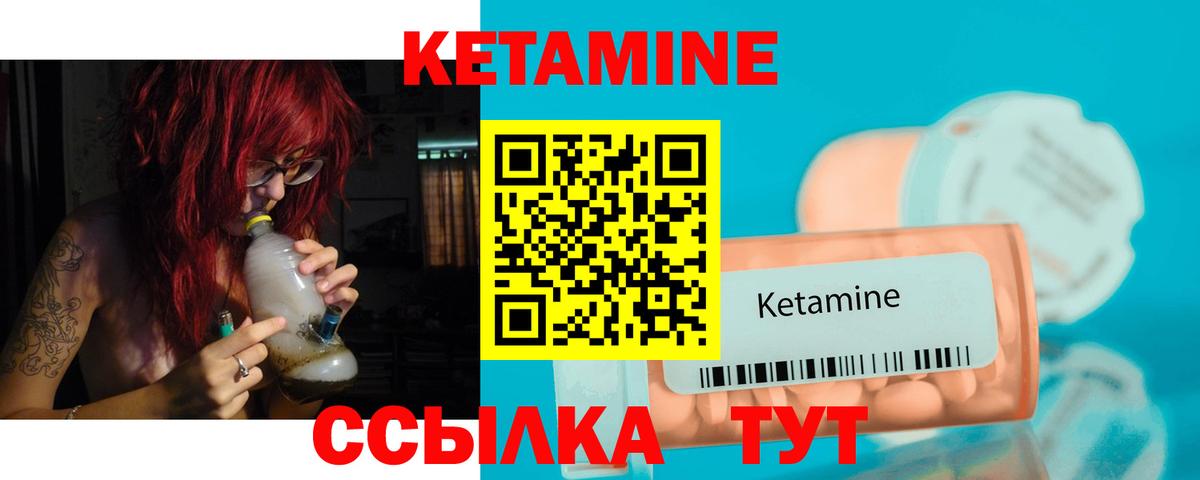 Кетамин VHQ Амурск