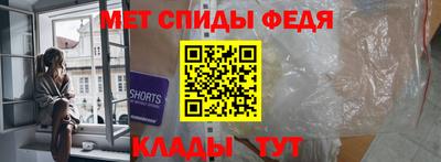 меф Свободный
