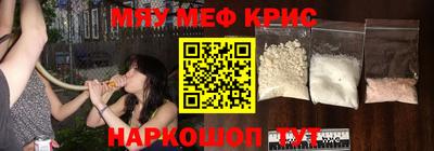 меф Свободный
