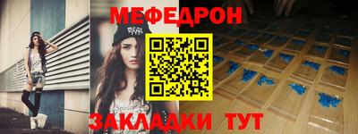 меф Свободный