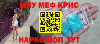 меф Свободный