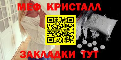 меф Свободный