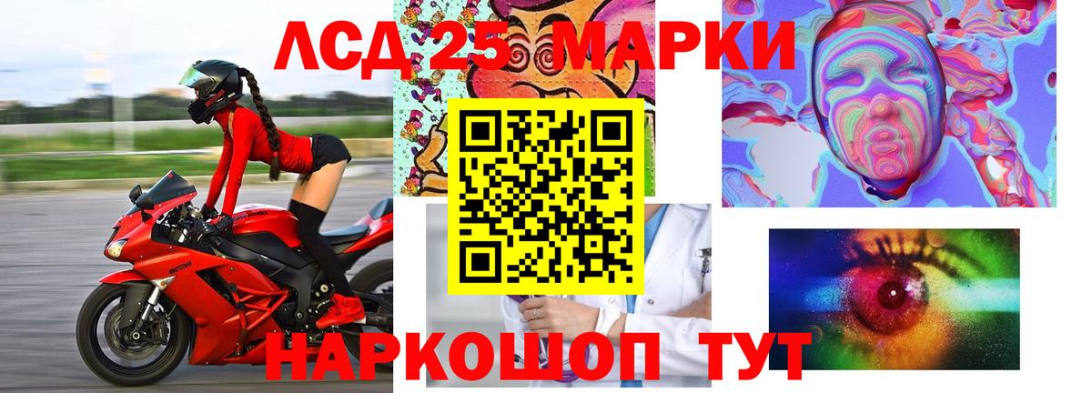 LSD-25 экстази ecstasy  LSD-25 экстази ecstasy  Вход с VPN  Амурск 