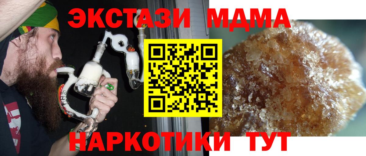 МДМА кристаллы  МДМА кристаллы  Вход с VPN  Амурск 