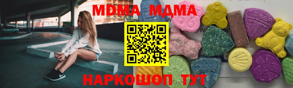 МДМА crystal Амурск