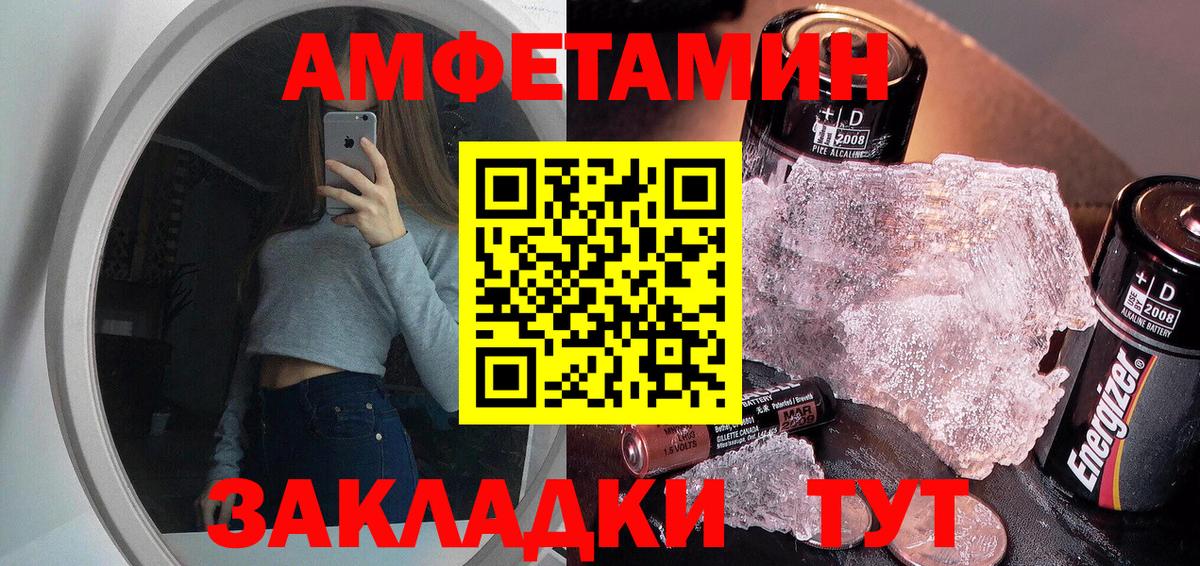Метамфетамин кристалл Амурск