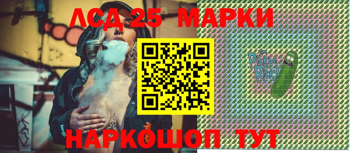 Амурск  Марки NBOMe 1500мкг  Вход с VPN 